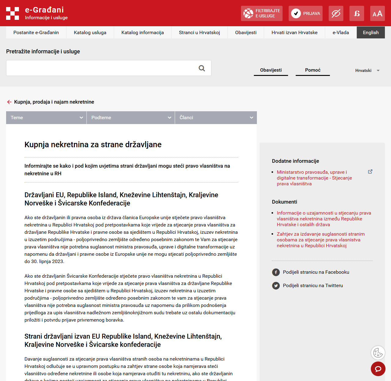 クロアチア政府ポータルe-Građaniの外国人の不動産購入のページ。EU国民とスイス国民の扱い、それ以外の国民の行政手続についての節が並んでいる