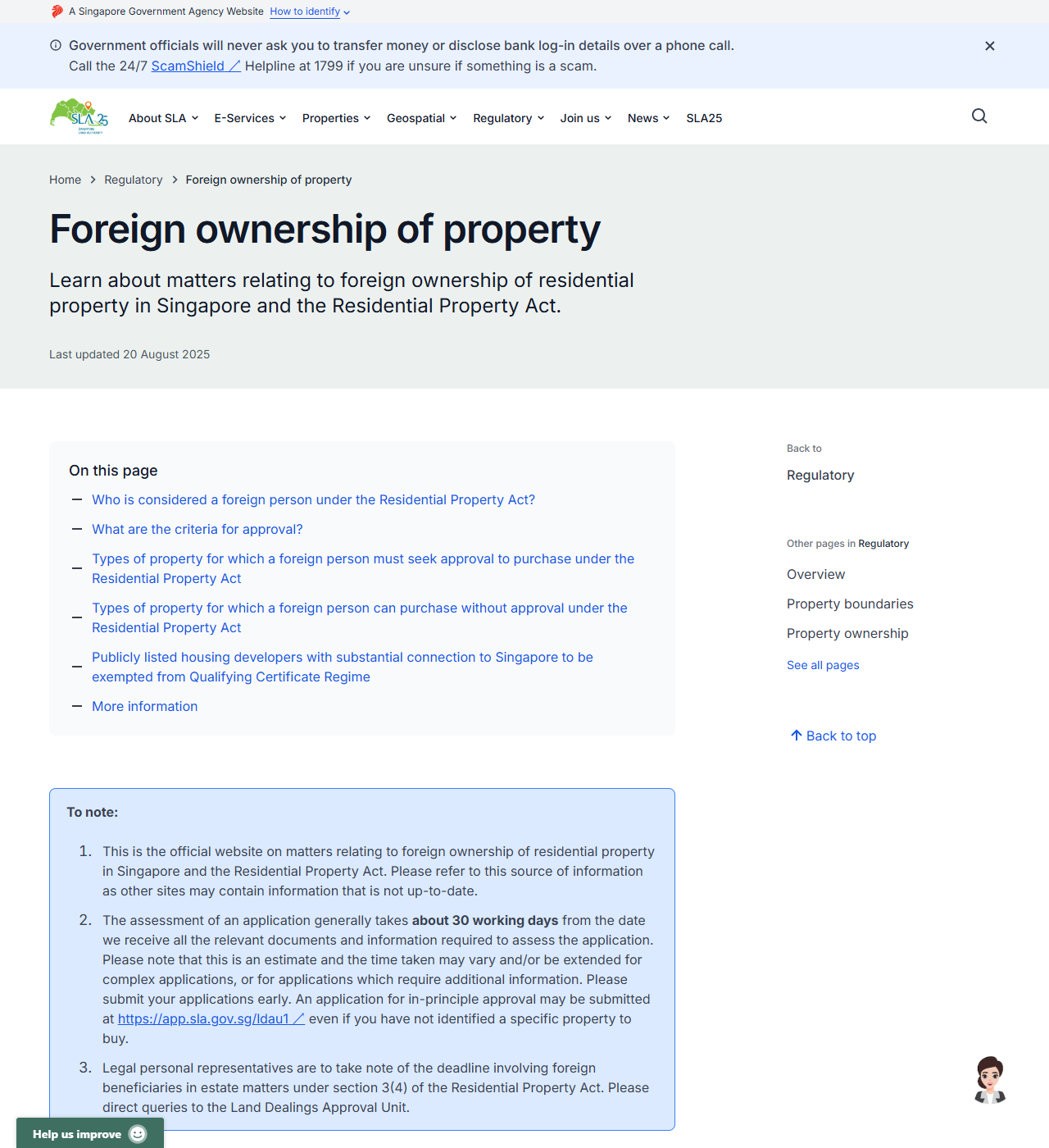 シンガポール土地庁の公式サイトForeign ownership of propertyのページ画面。審査期間や申請方法の注意書きが表示されている